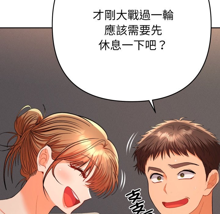 她们教会我的事 - 第16話 - page 120