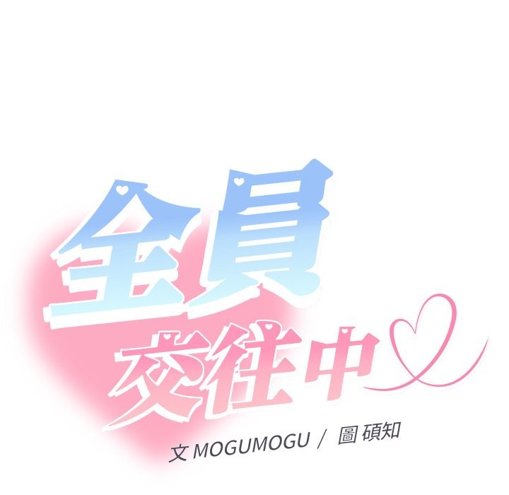 她们教会我的事 - 第16話 - page 125