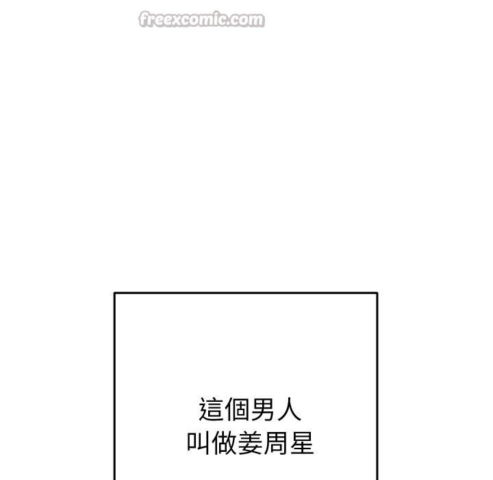 她们教会我的事 - 第16話 - page 126