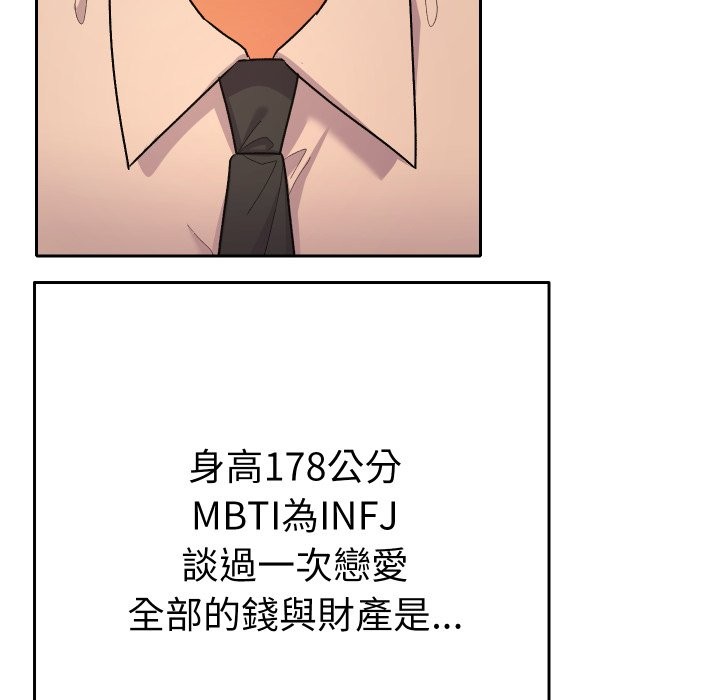 她们教会我的事 - 第16話 - page 128