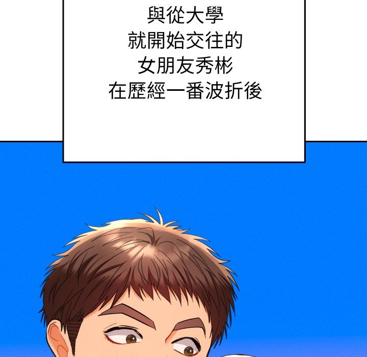 她们教会我的事 - 第16話 - page 130
