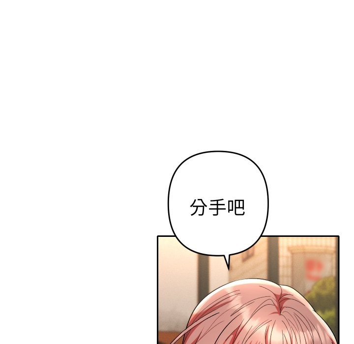 她们教会我的事 - 第16話 - page 133