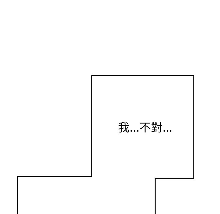 她们教会我的事 - 第16話 - page 136
