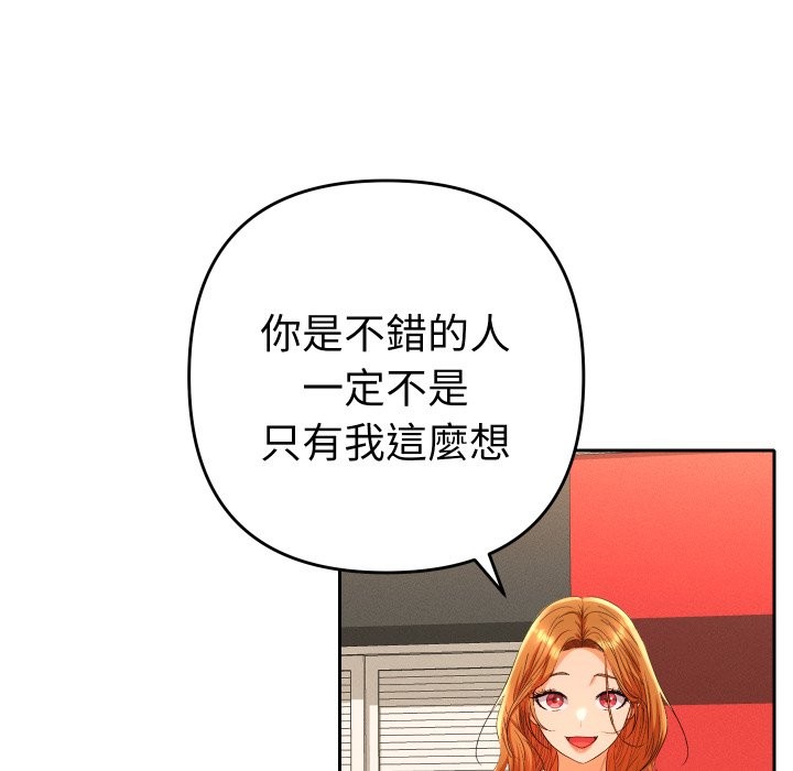 她们教会我的事 - 第16話 - page 147