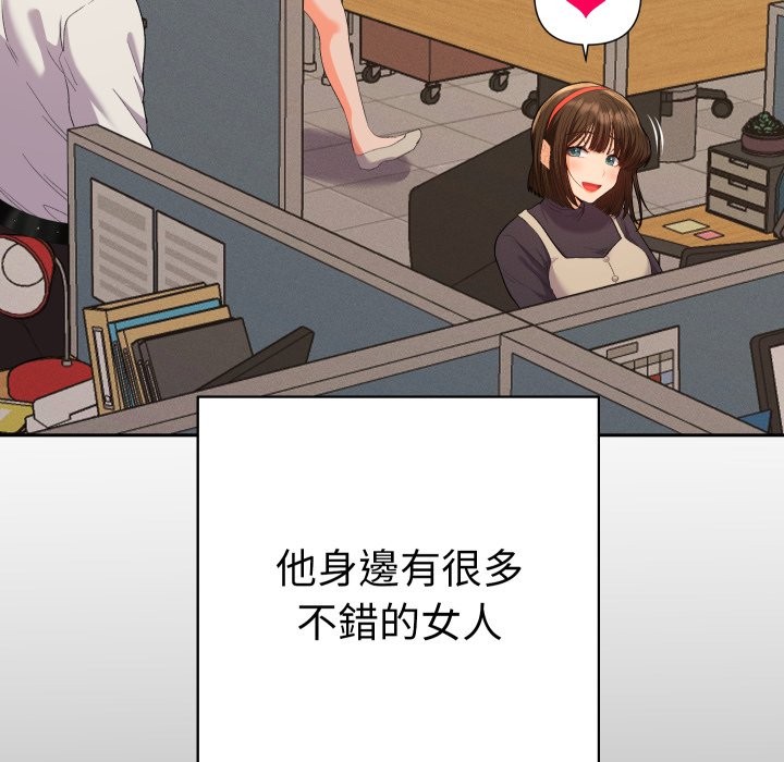 她们教会我的事 - 第16話 - page 153