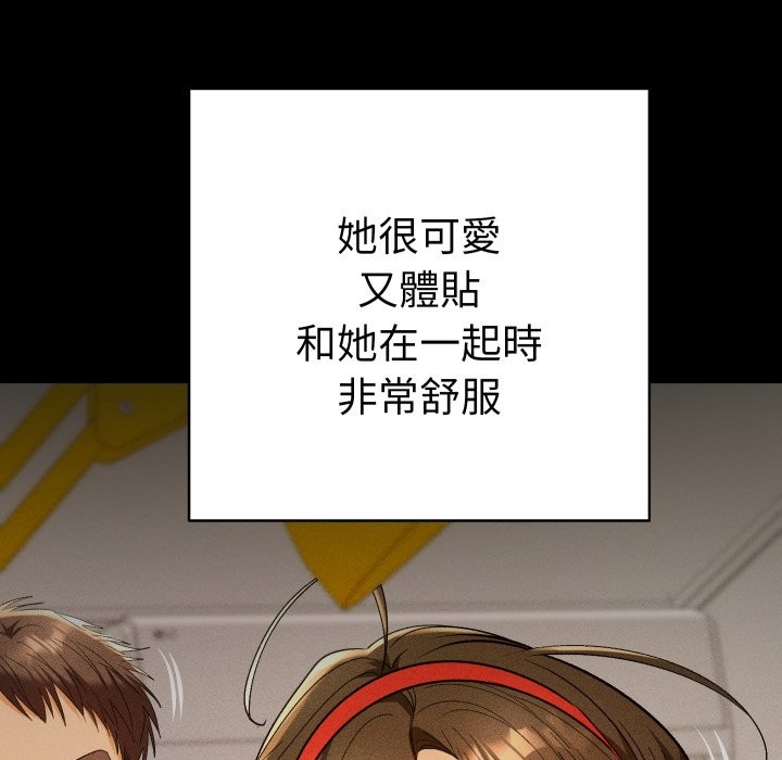 她们教会我的事 - 第16話 - page 158