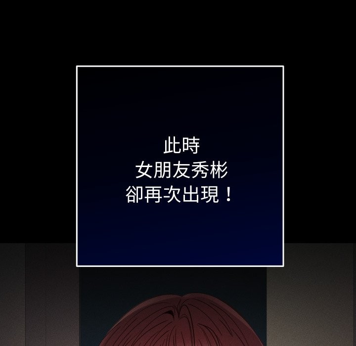 她们教会我的事 - 第16話 - page 161