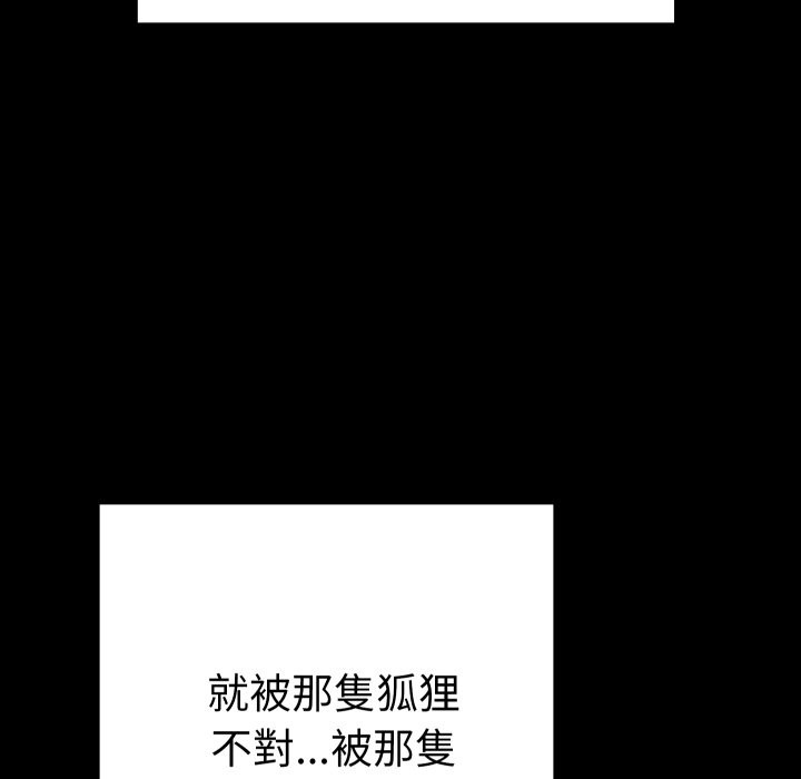 她们教会我的事 - 第16話 - page 166