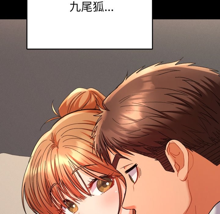 她们教会我的事 - 第16話 - page 167