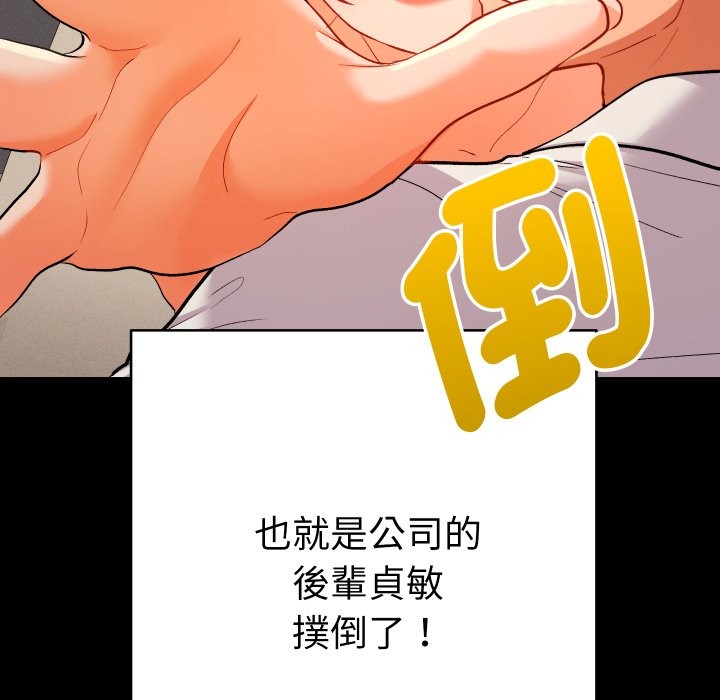 她们教会我的事 - 第16話 - page 170