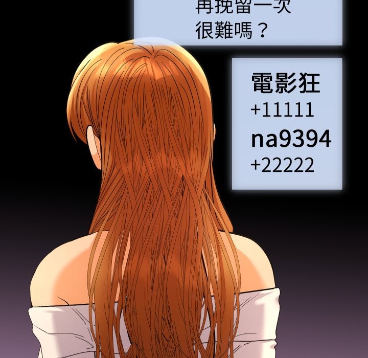 她们教会我的事 - 第16話 - page 179