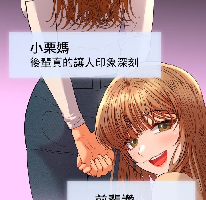 她们教会我的事 - 第16話 - page 180