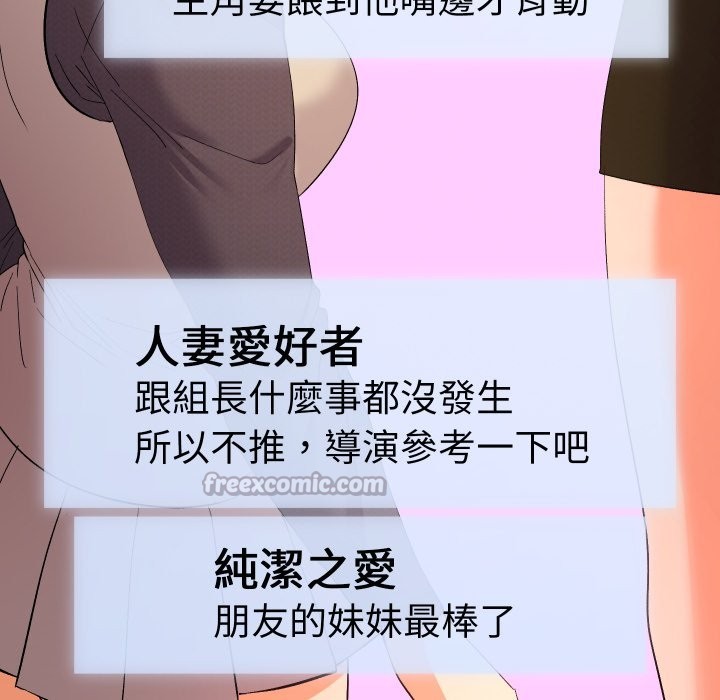 她们教会我的事 - 第16話 - page 182