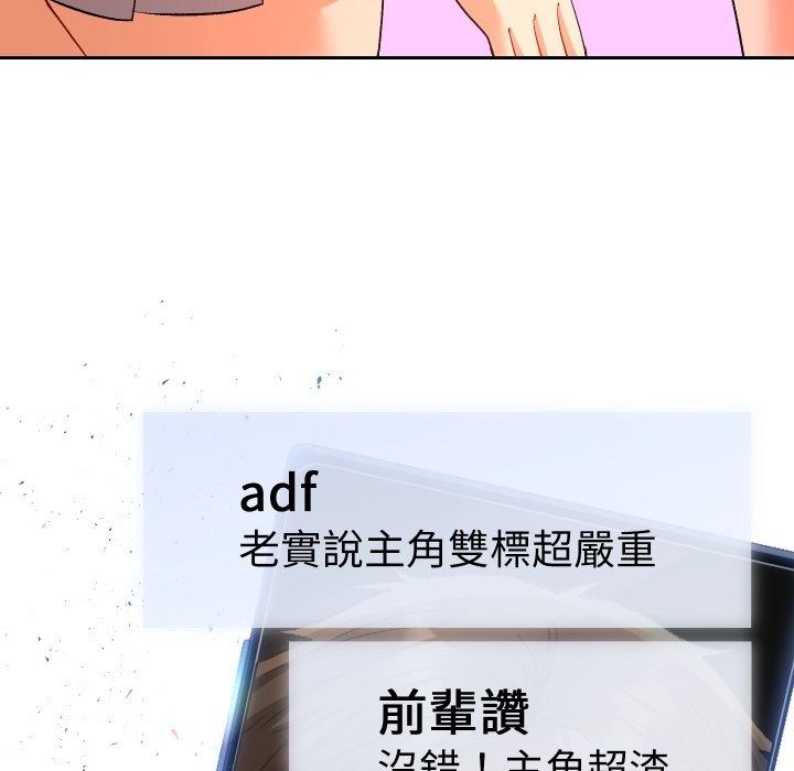 她们教会我的事 - 第16話 - page 183