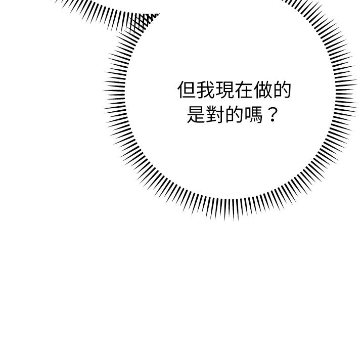 她们教会我的事 - 第16話 - page 186