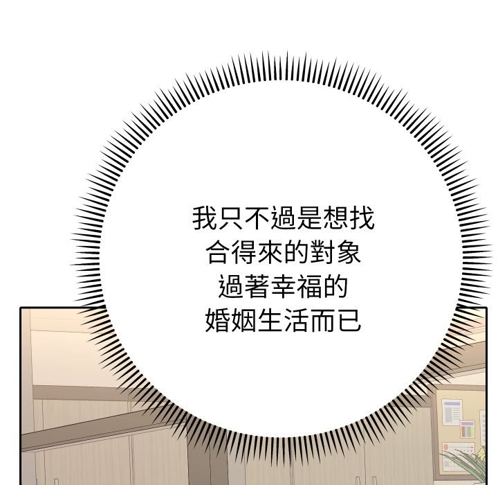 她们教会我的事 - 第16話 - page 187