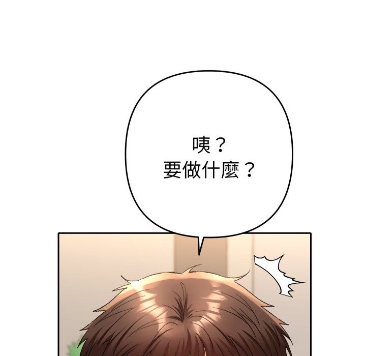她们教会我的事 - 第16話 - page 197
