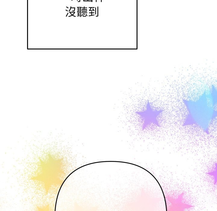 她们教会我的事 - 第16話 - page 199