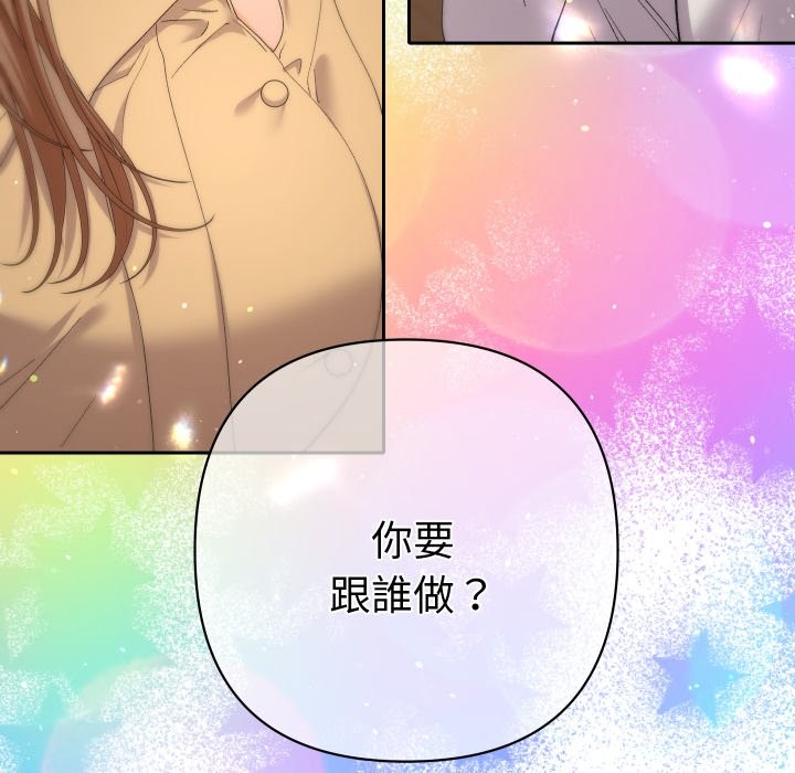 她们教会我的事 - 第16話 - page 202