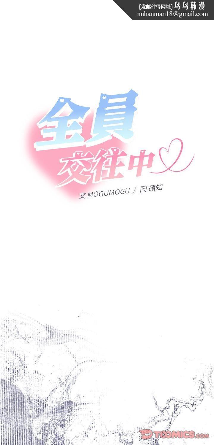 她们教会我的事 - 第31話 - page 1