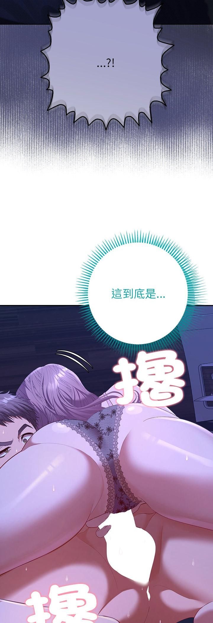 她们教会我的事 - 第31話 - page 3