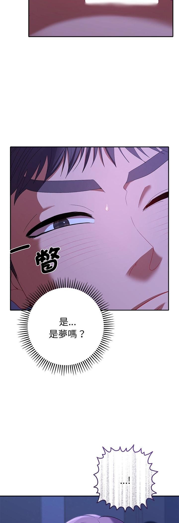 她们教会我的事 - 第31話 - page 5