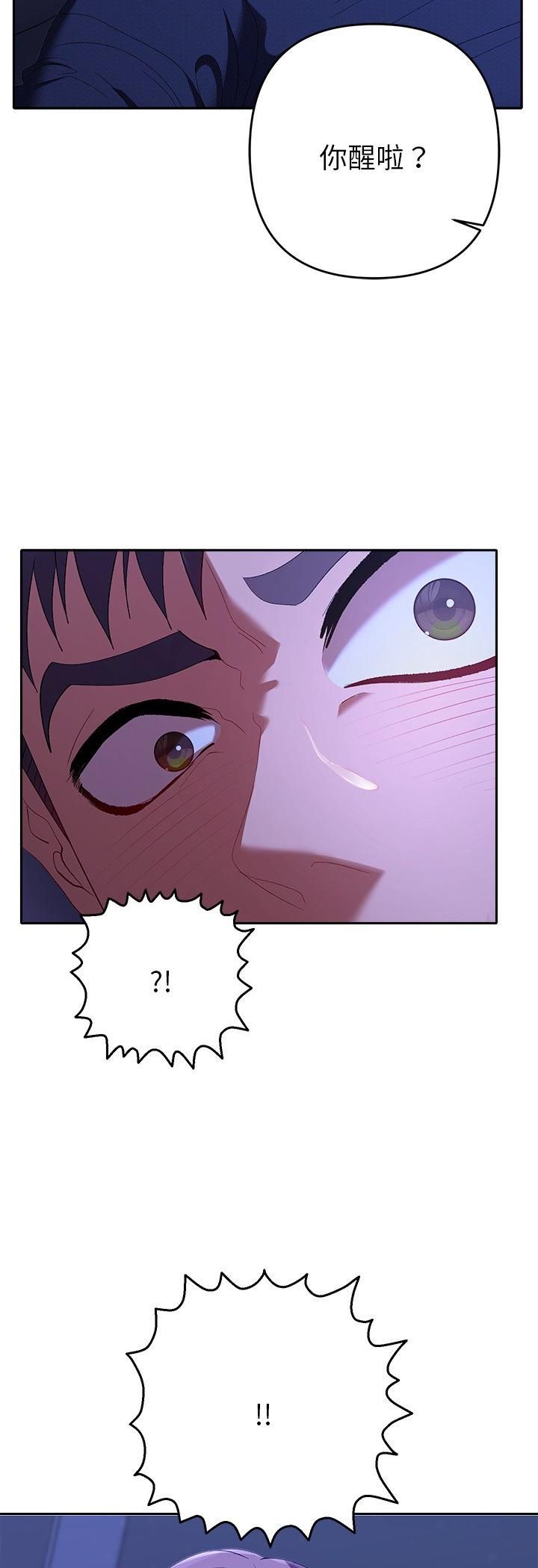 她们教会我的事 - 第31話 - page 7