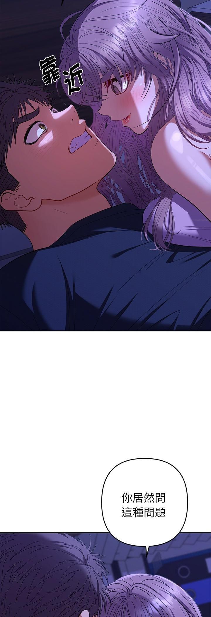 她们教会我的事 - 第31話 - page 9