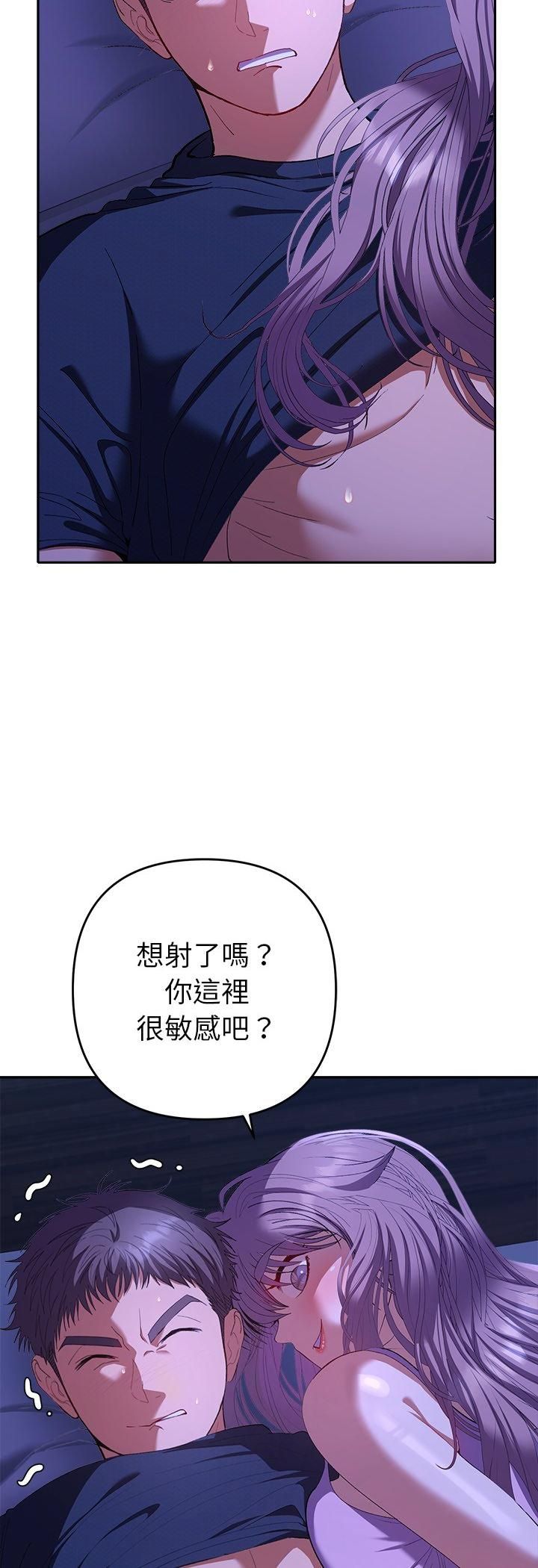 她们教会我的事 - 第31話 - page 12