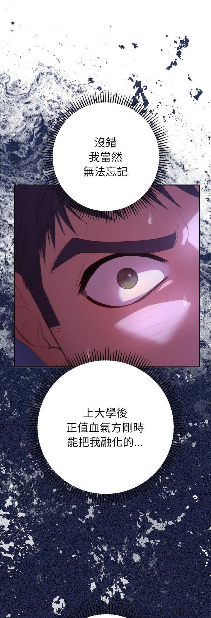 她们教会我的事 - 第31話 - page 18
