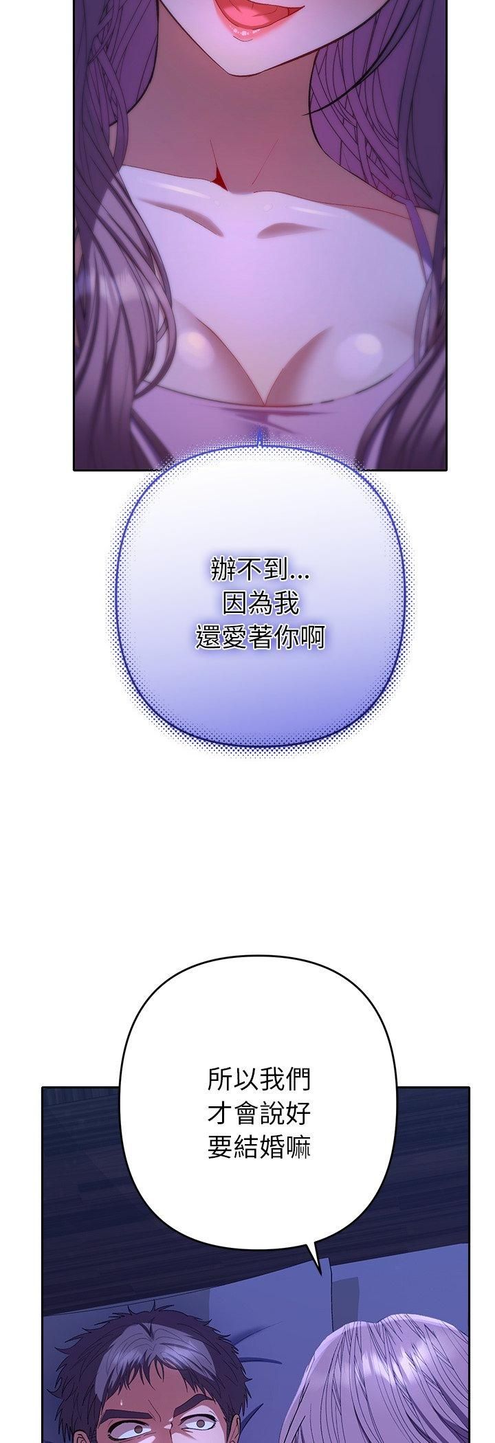 她们教会我的事 - 第31話 - page 26