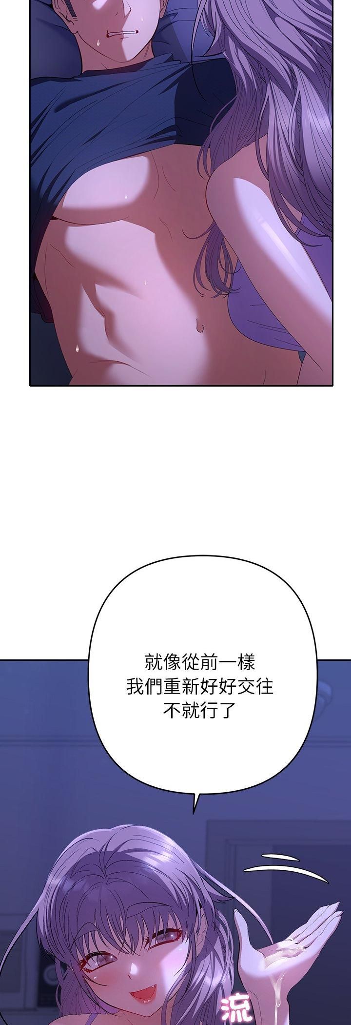 她们教会我的事 - 第31話 - page 27