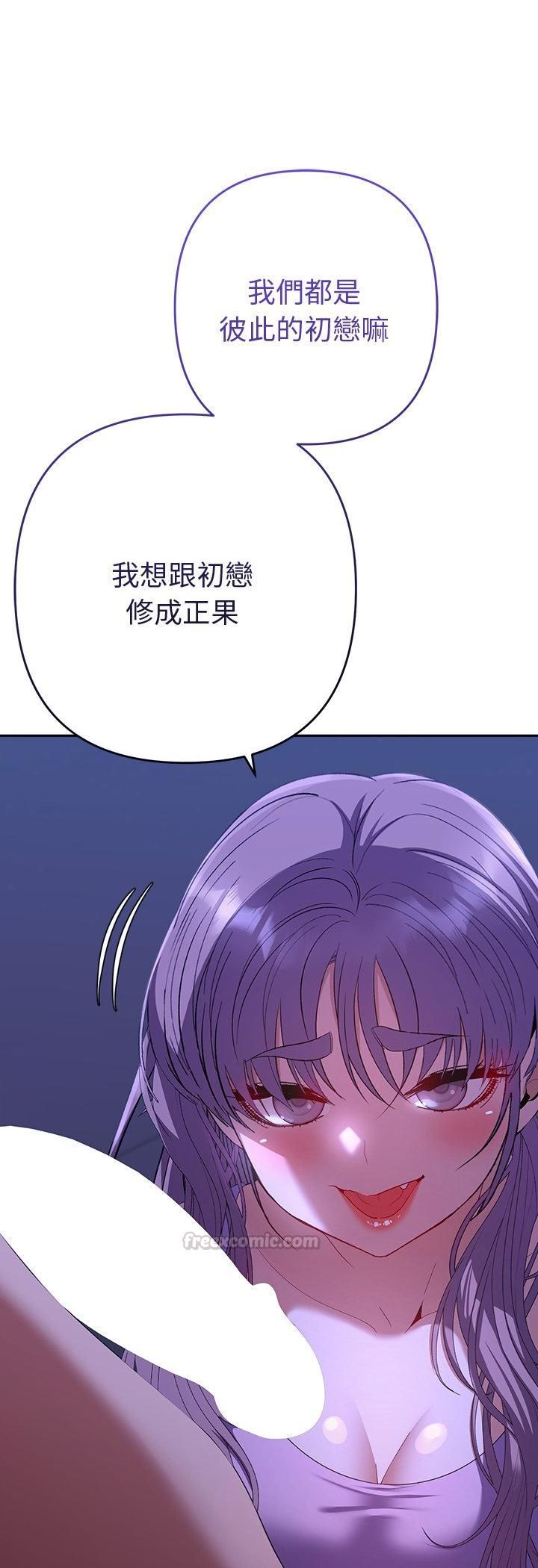 她们教会我的事 - 第31話 - page 30