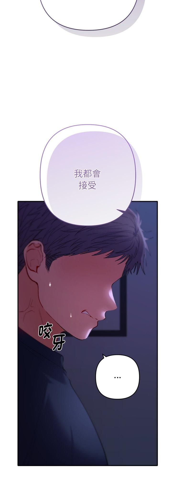 她们教会我的事 - 第31話 - page 33