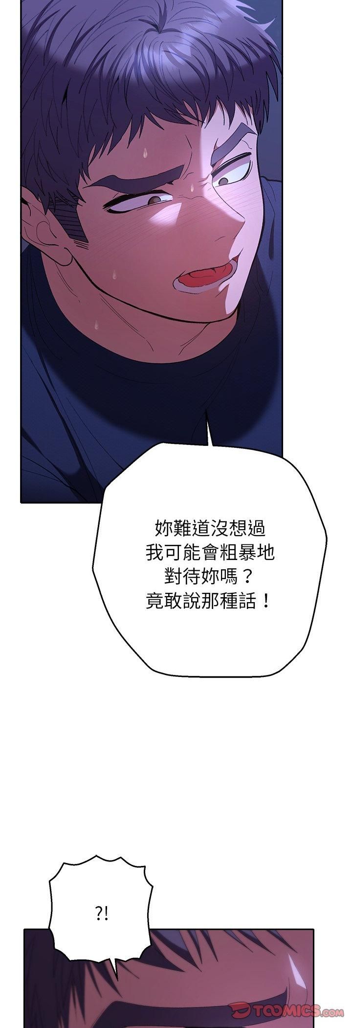 她们教会我的事 - 第31話 - page 41