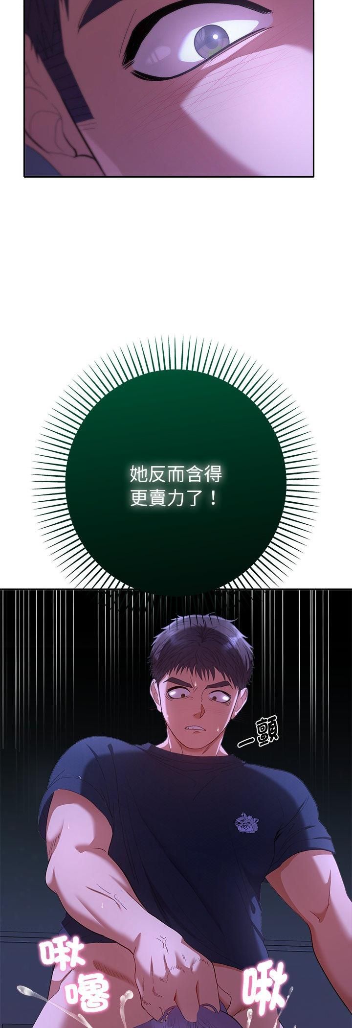 她们教会我的事 - 第31話 - page 42