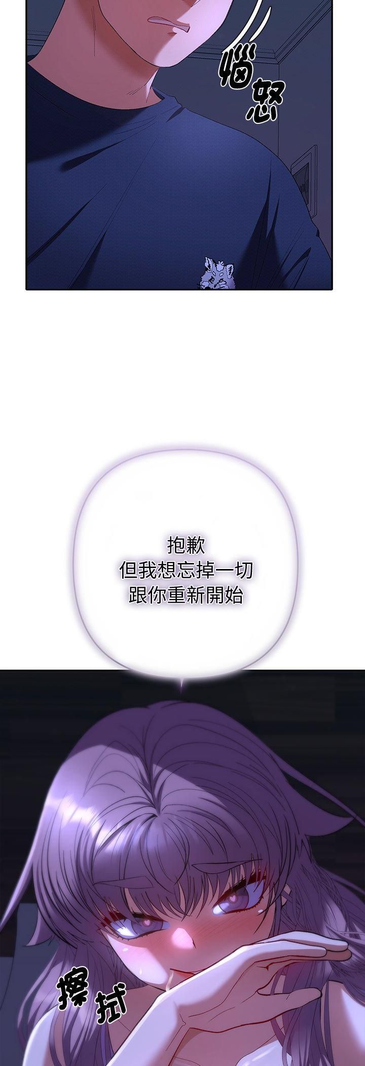 她们教会我的事 - 第31話 - page 47