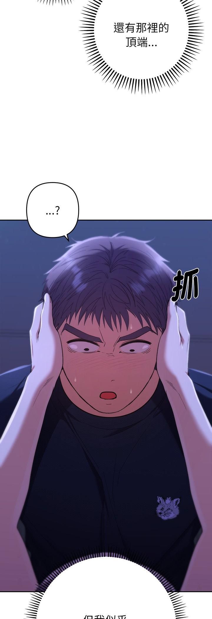 她们教会我的事 - 第31話 - page 53