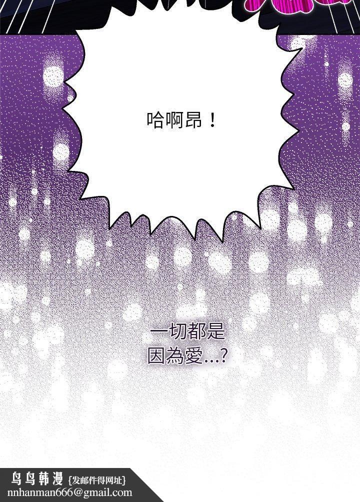 她们教会我的事 - 第31話 - page 60