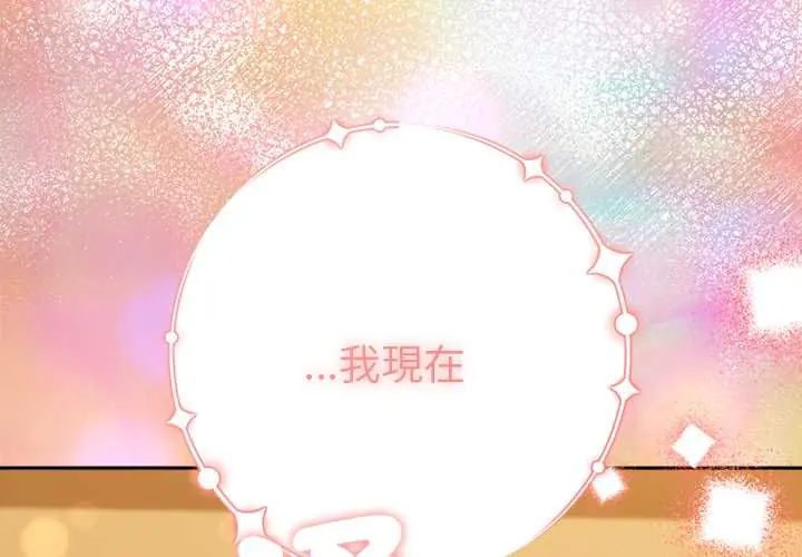 她们教会我的事 - 第39話 - page 2