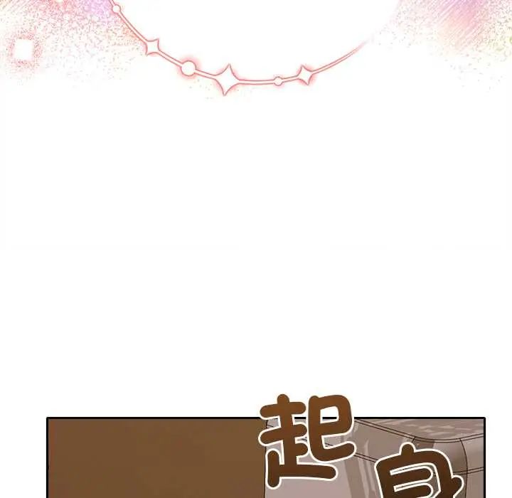 她们教会我的事 - 第39話 - page 6