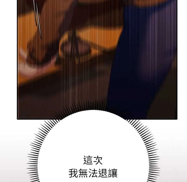她们教会我的事 - 第39話 - page 8