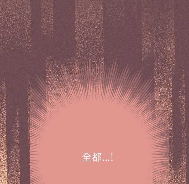 她们教会我的事 - 第39話 - page 13