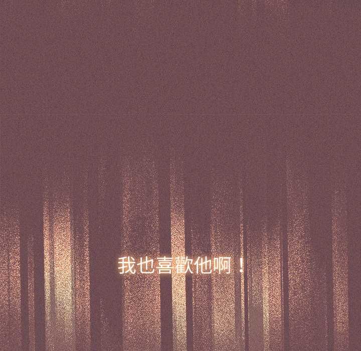 她们教会我的事 - 第39話 - page 16
