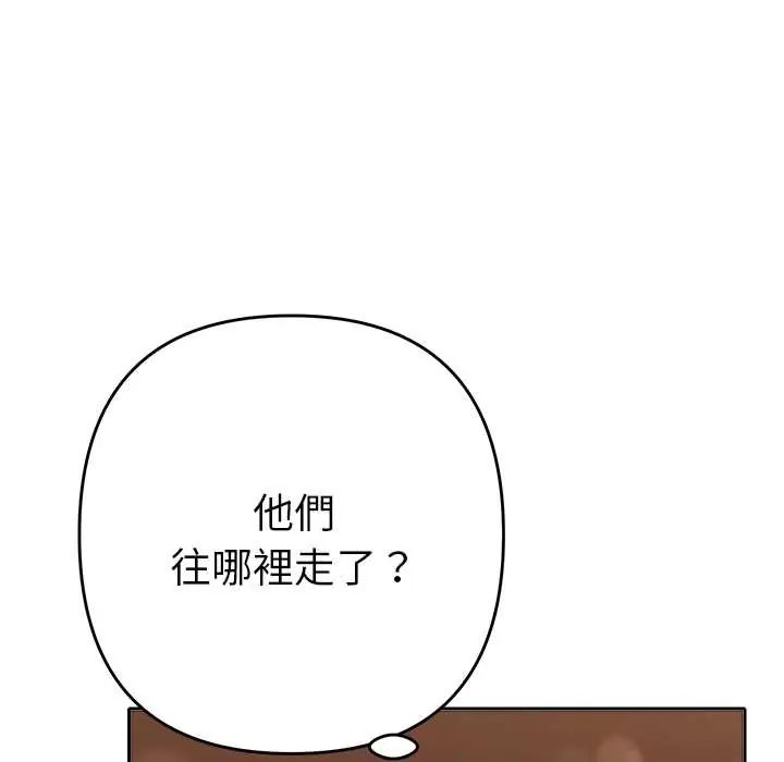 她们教会我的事 - 第39話 - page 23