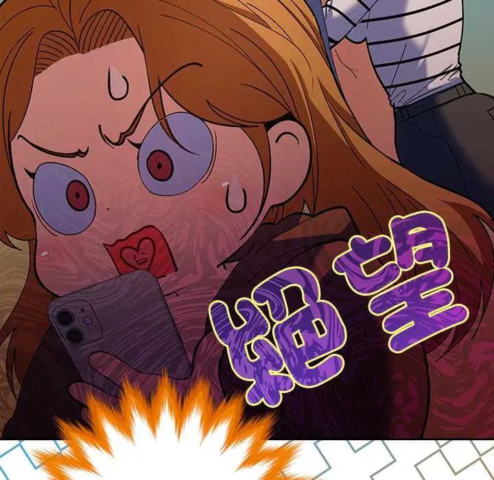 她们教会我的事 - 第39話 - page 27