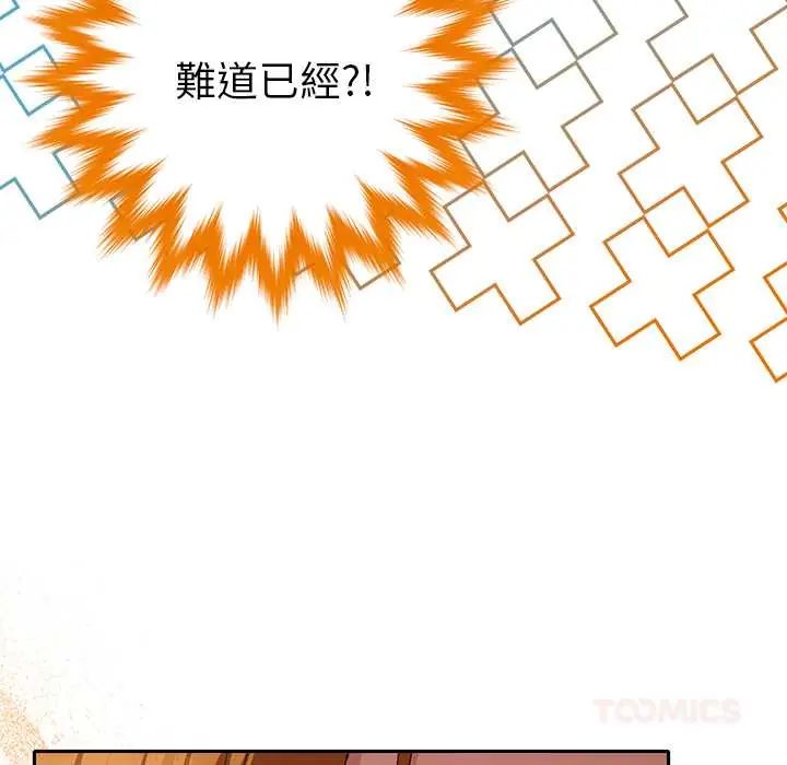 她们教会我的事 - 第39話 - page 28