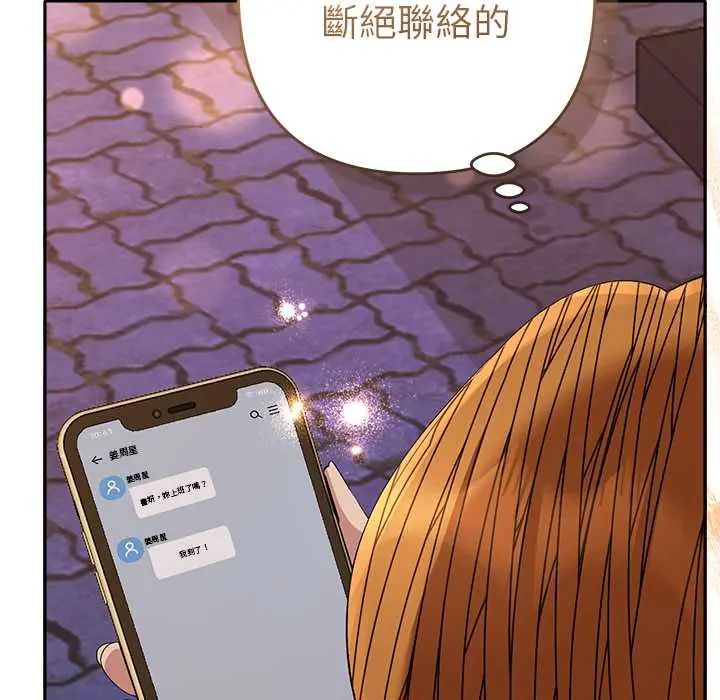 她们教会我的事 - 第39話 - page 31