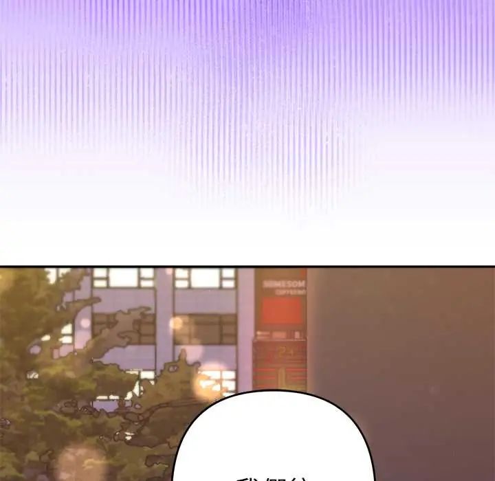 她们教会我的事 - 第39話 - page 38