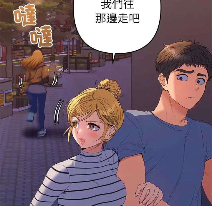 她们教会我的事 - 第39話 - page 39